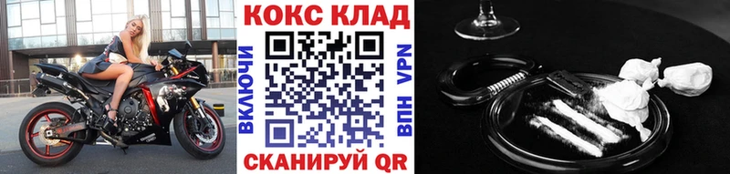 Кокаин Перу OMG ТОР Саратов