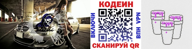 KRAKEN вход  Саратов  Codein Purple Drank 