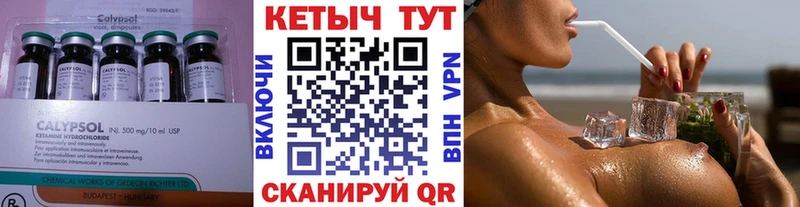 КЕТАМИН ketamine Саратов