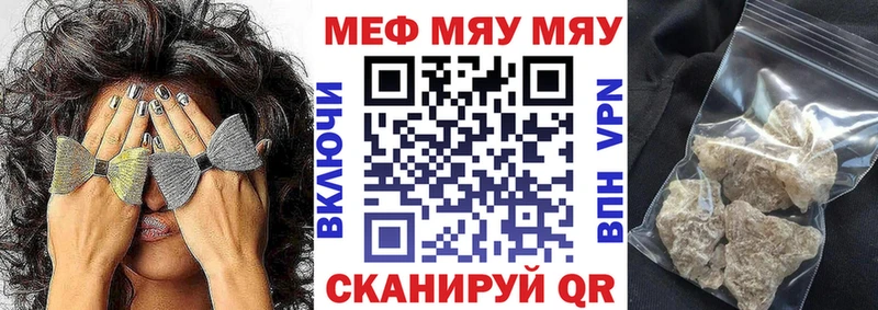 купить  цена  Саратов  МЕФ VHQ 