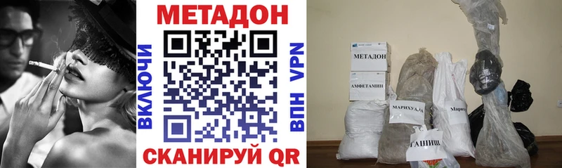 Метадон VHQ  Саратов 